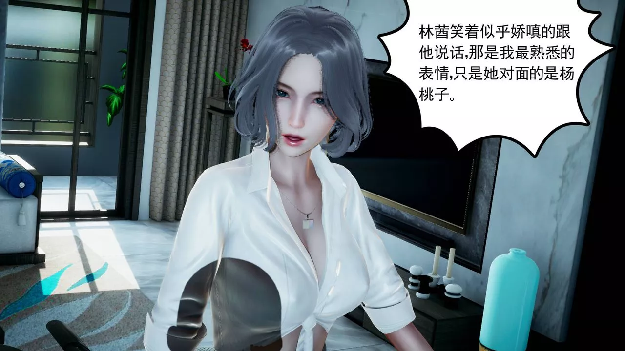 [3D]妻心如刀-第04话 - 图片 78