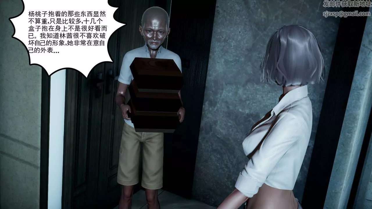 [3D]妻心如刀-第04话 - 图片 77