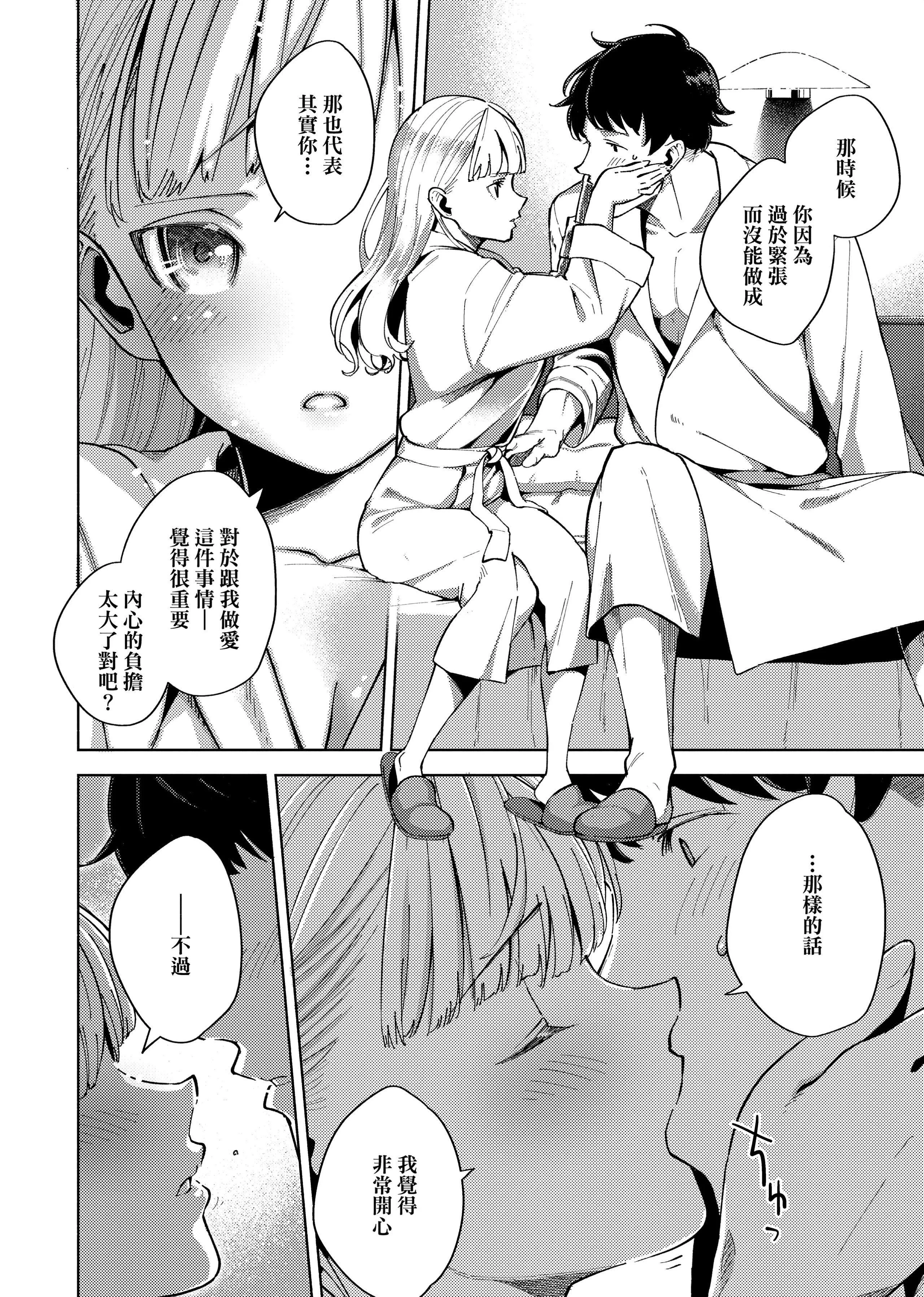 [ヘリを]やみつきフェロモン[中国翻訳][无修正][DL版]-[ヘリを]やみつきフェロモン[中国翻訳][无修正][DL版] - 图片 200