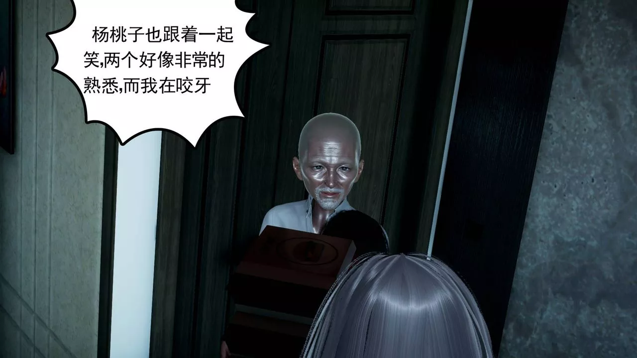 [3D]妻心如刀-第04话 - 图片 79