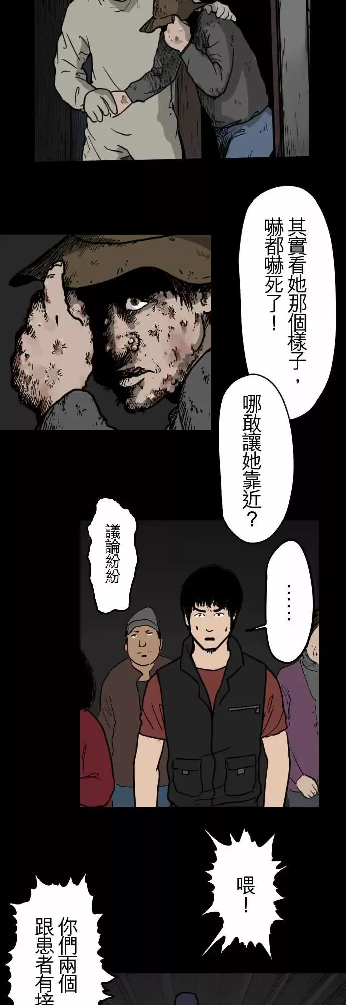 刺角第11回蔓延