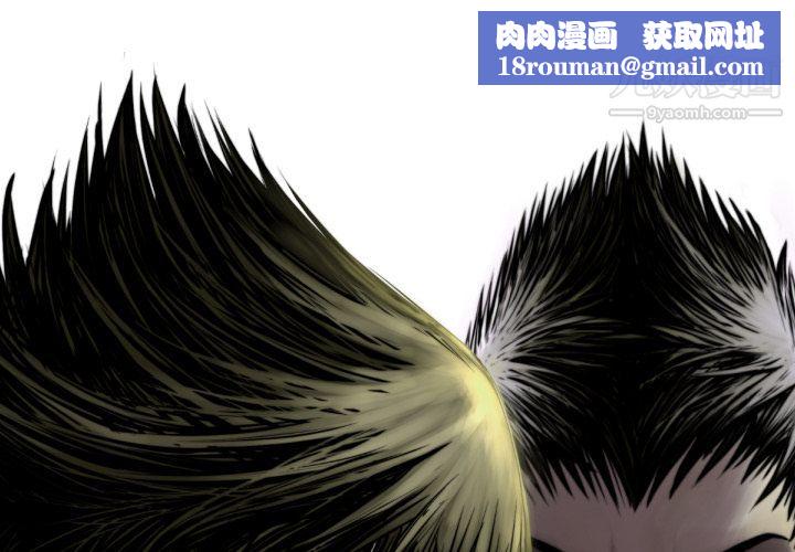 TWOMEN~共存第73话