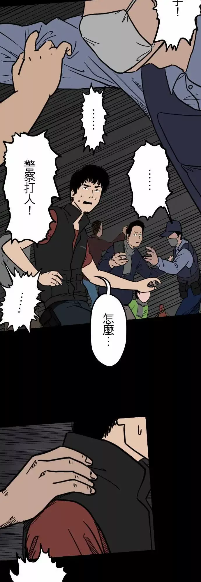 刺角-第11回蔓延 - 图片 20