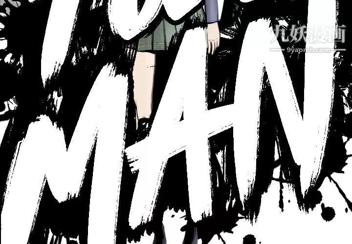 TWOMEN~共存-第73话 - 图片 4