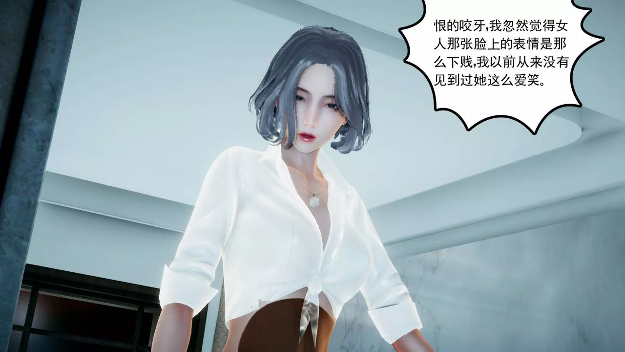 [3D]妻心如刀-第04话 - 图片 82