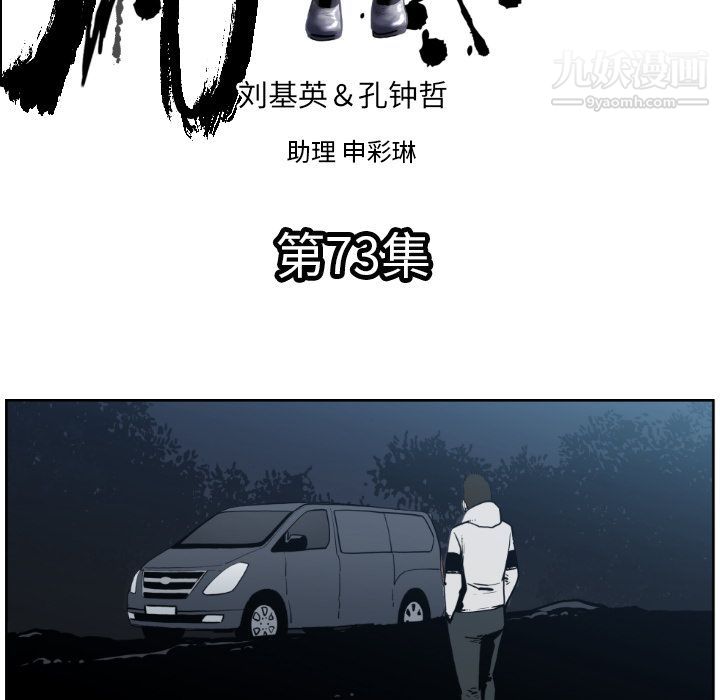 TWOMEN~共存第73話