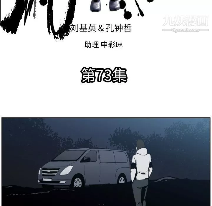 TWOMEN~共存-第73话 - 图片 5