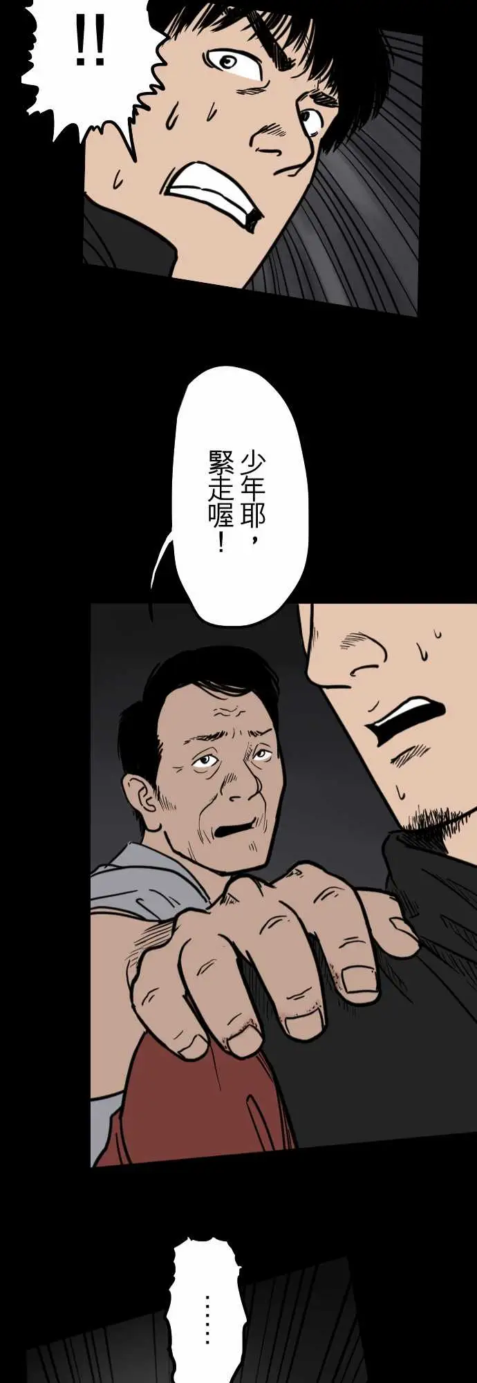 刺角第11回蔓延