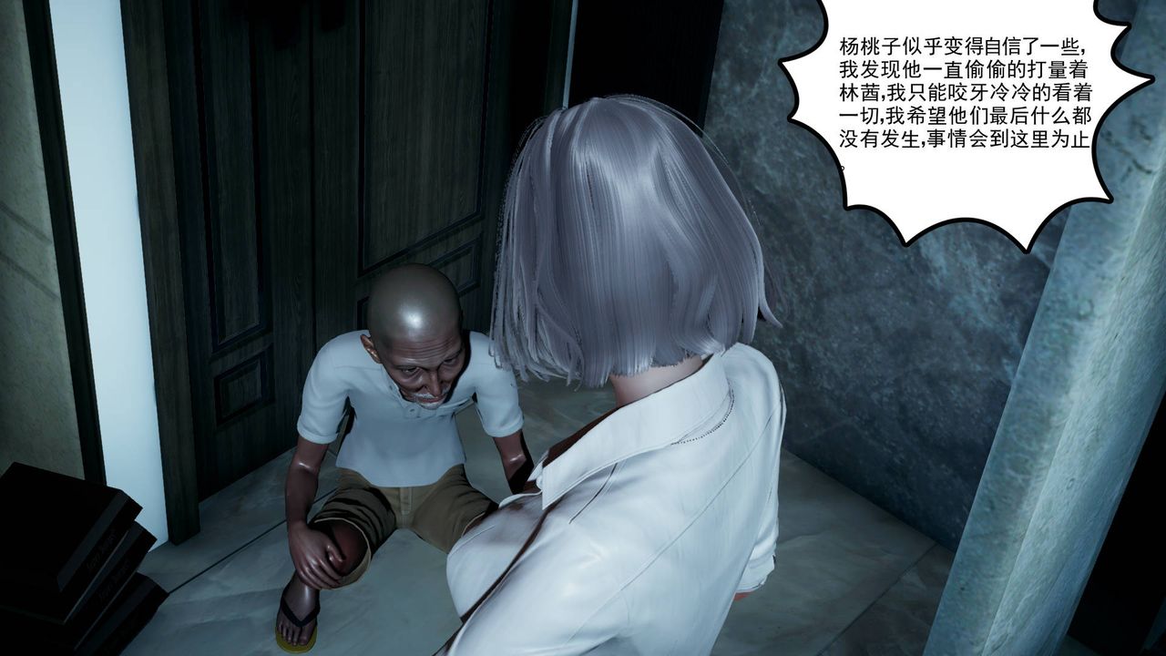 [3D]妻心如刀第04话