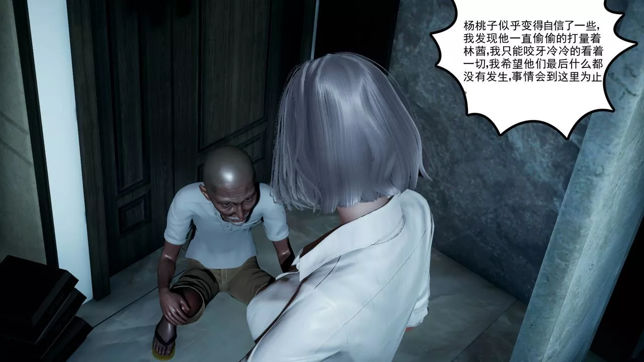 [3D]妻心如刀-第04话 - 图片 83