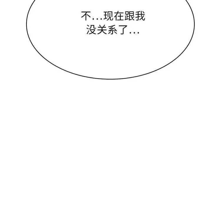 腹黑年下男第35話