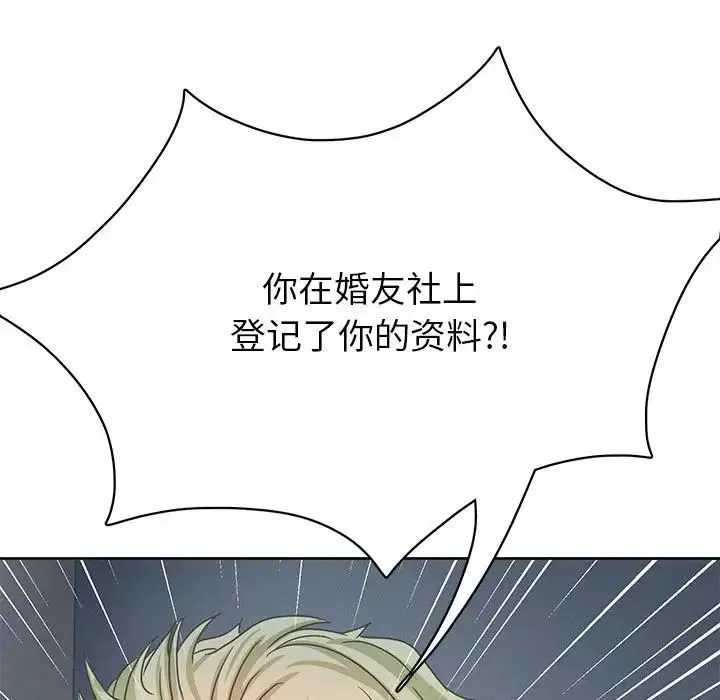 腹黑年下男-第35话 - 图片 55