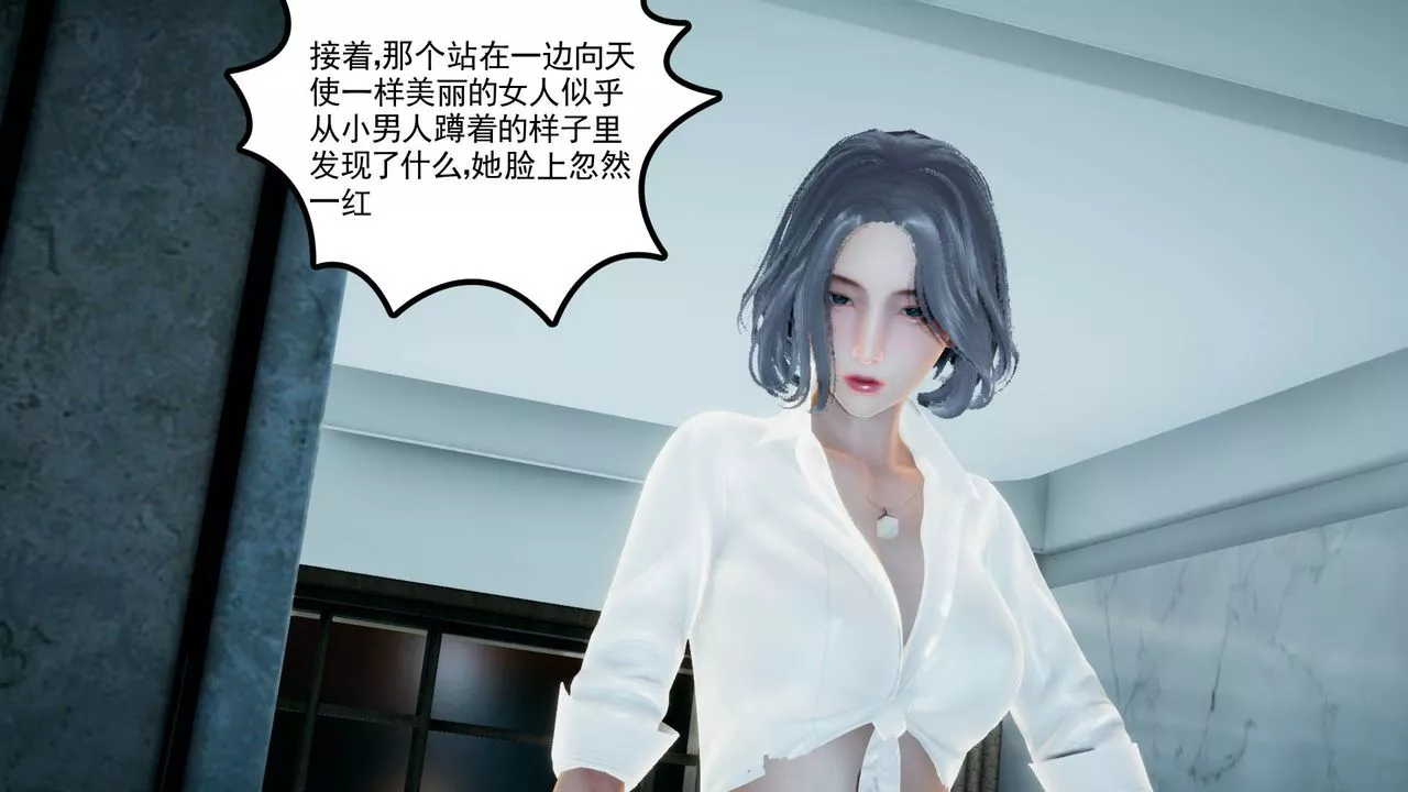 [3D]妻心如刀第04話