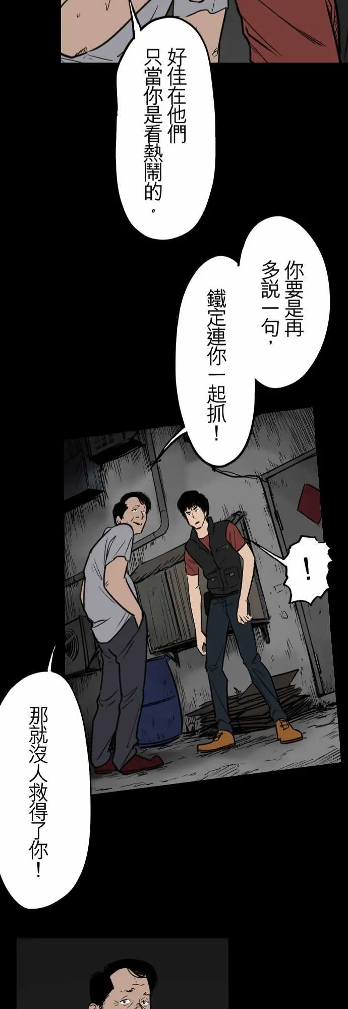 刺角第11回蔓延