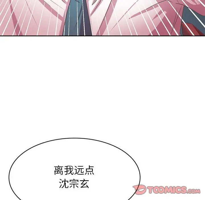 腹黑年下男第35話