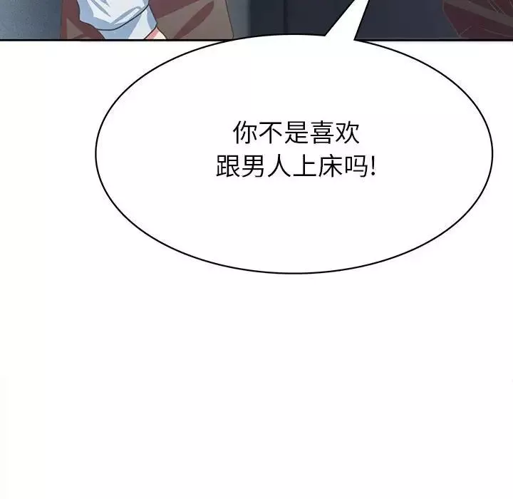 腹黑年下男第35話