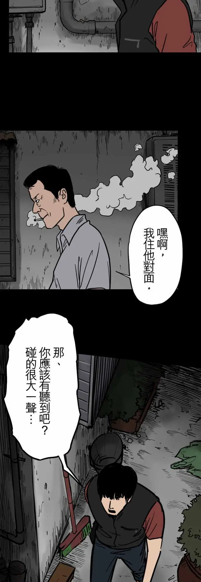 刺角第12回后巷