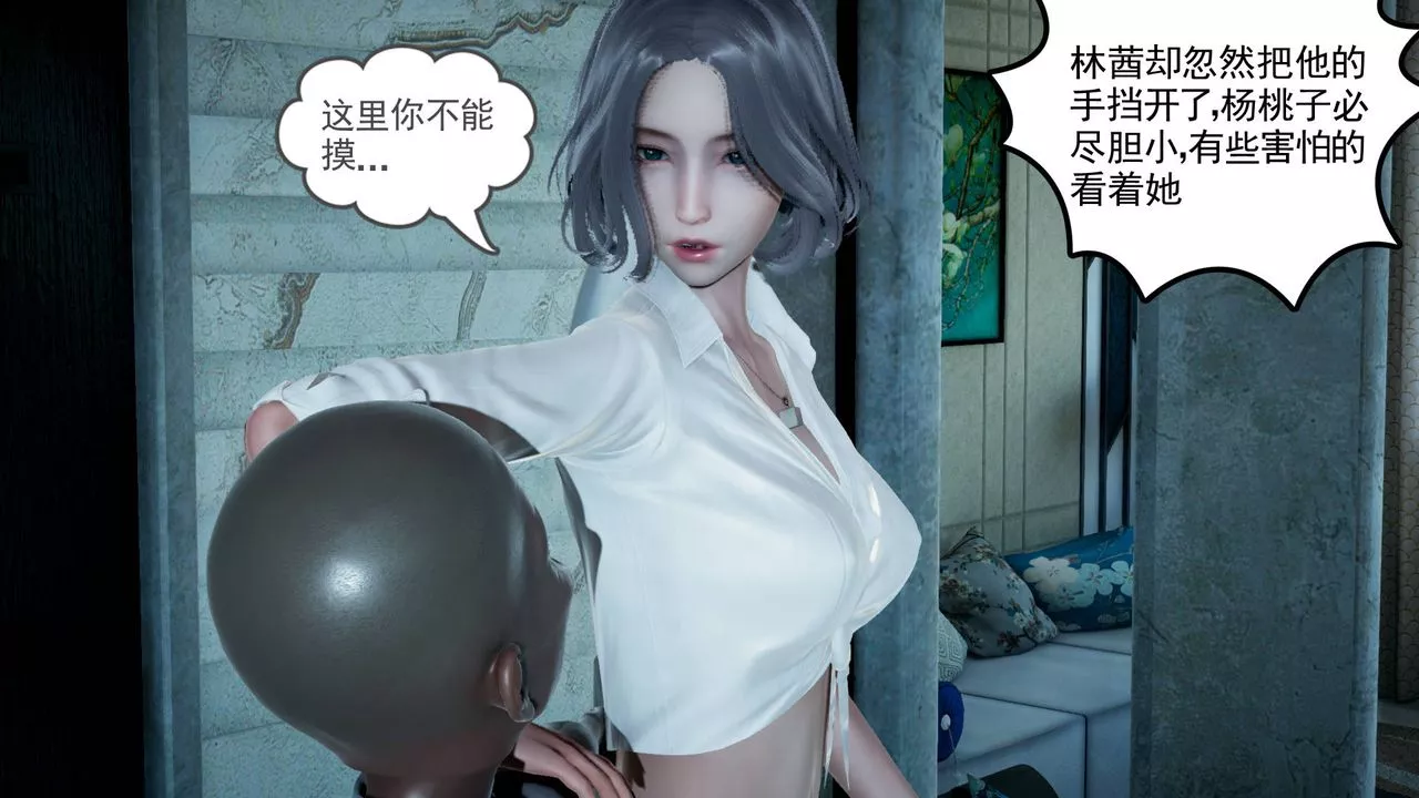 [3D]妻心如刀第04話