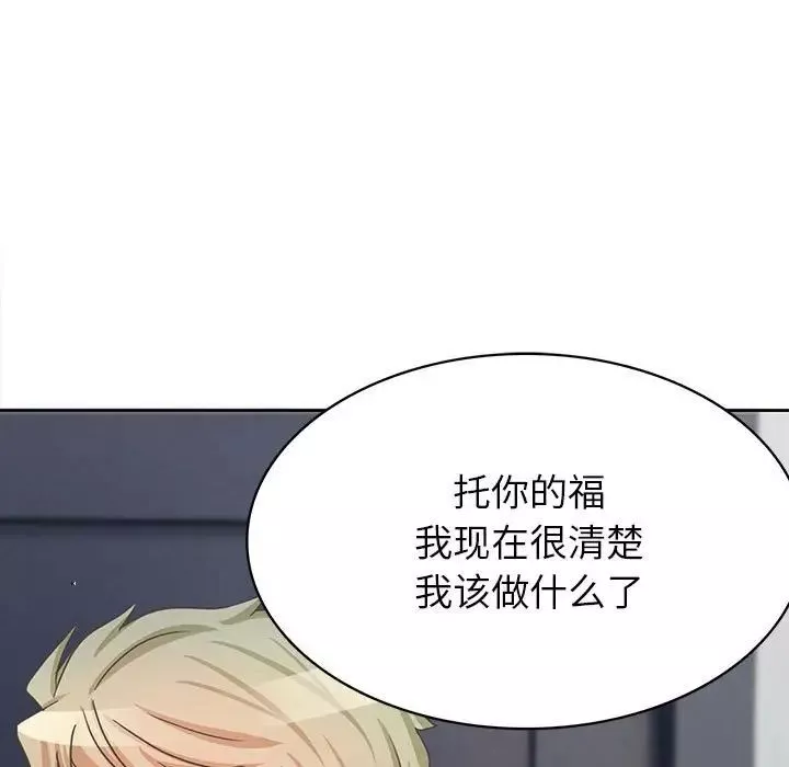 腹黑年下男-第35话 - 图片 65