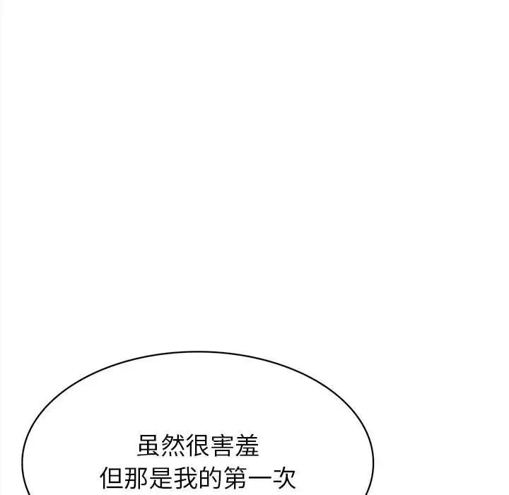 腹黑年下男第35话