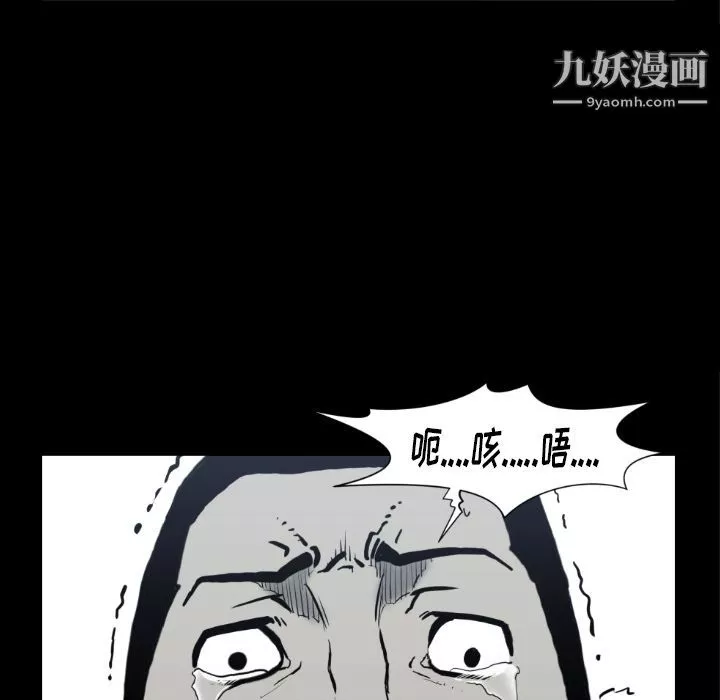 TWOMEN~共存第73話