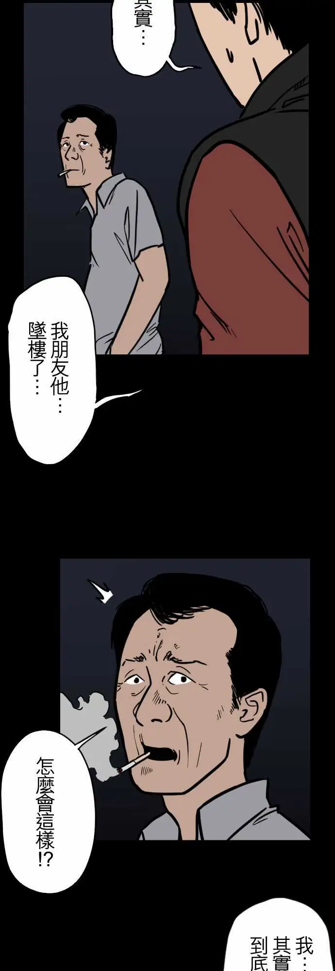 刺角第12回后巷