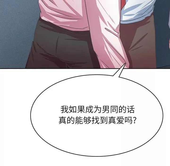 腹黑年下男第35話