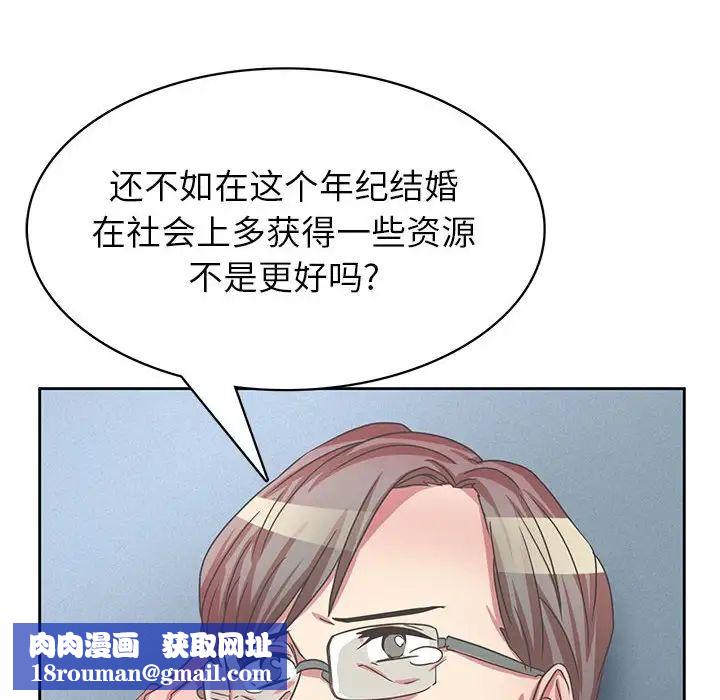 腹黑年下男第35话