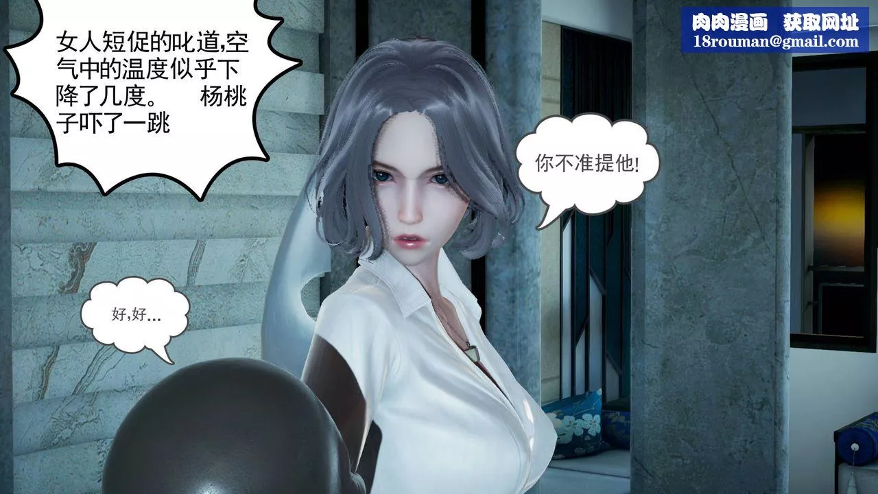 [3D]妻心如刀-第05话 - 图片 1