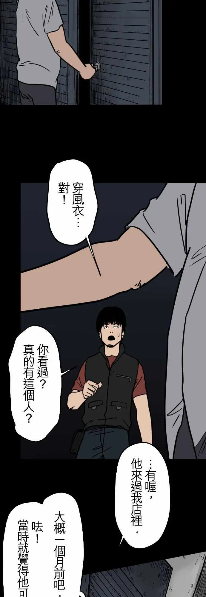 刺角第12回后巷