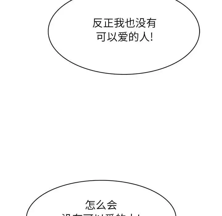 腹黑年下男-第35话 - 图片 74