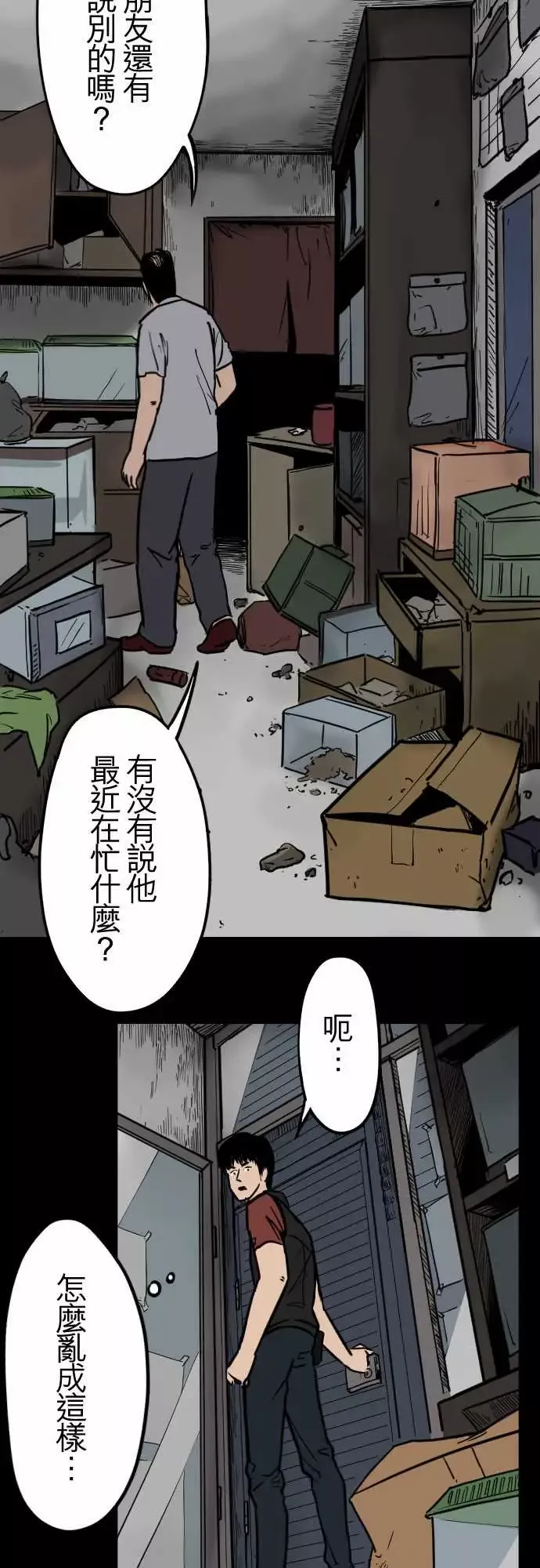 刺角第12回后巷