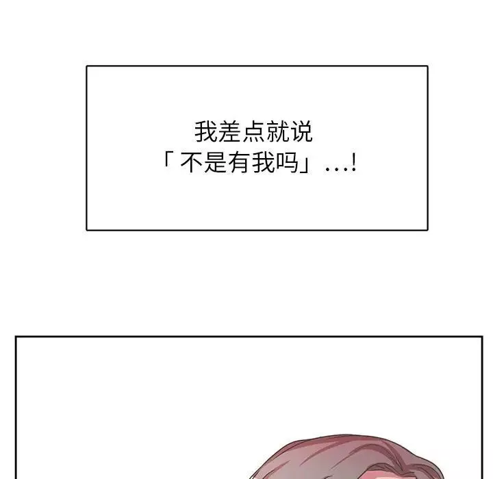 腹黑年下男第35話