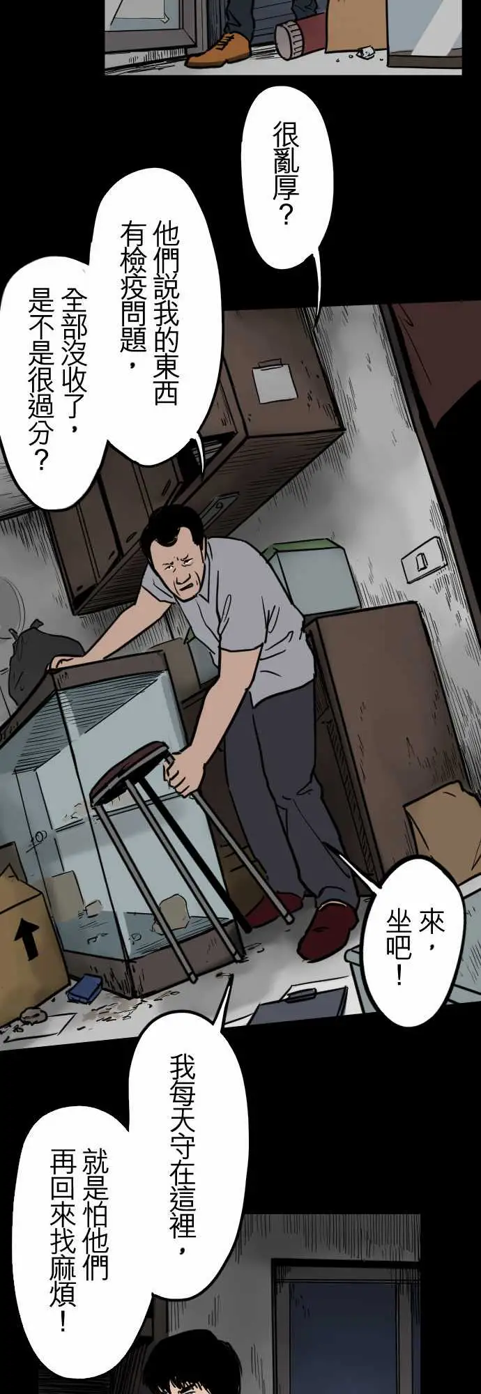 刺角第12回后巷