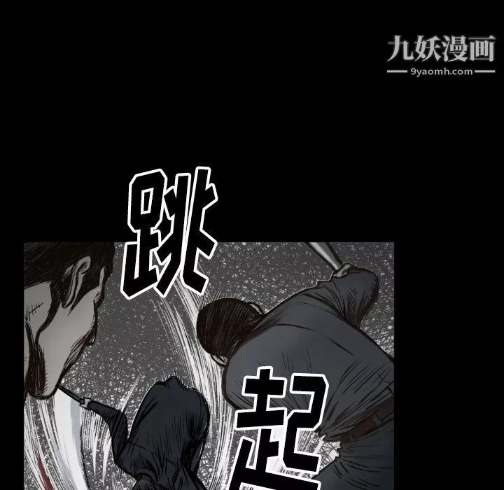 TWOMEN~共存第73話