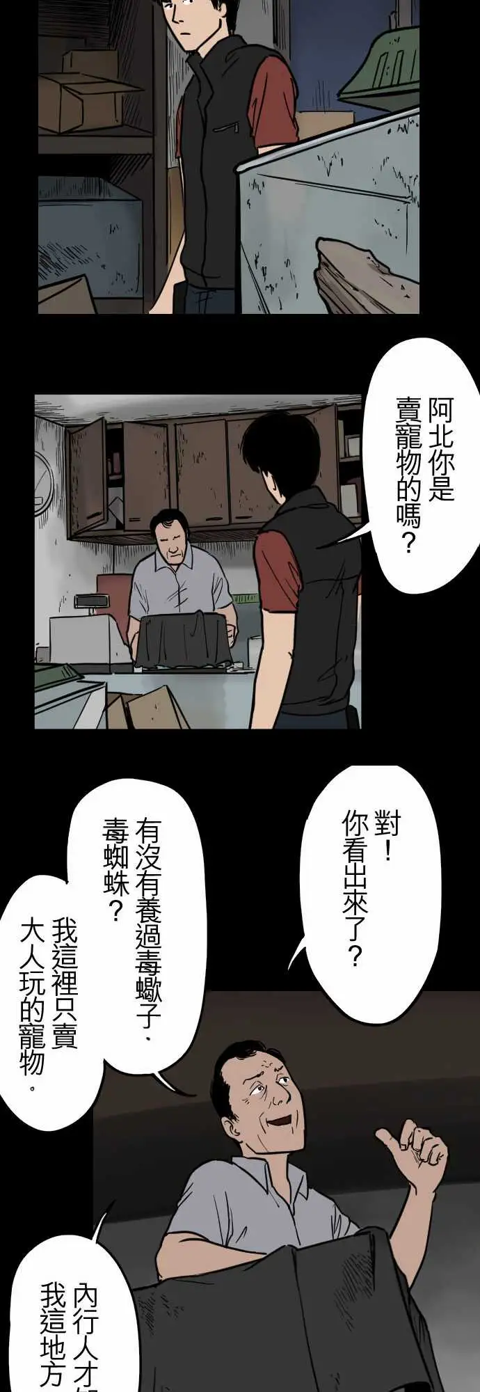 刺角第12回后巷