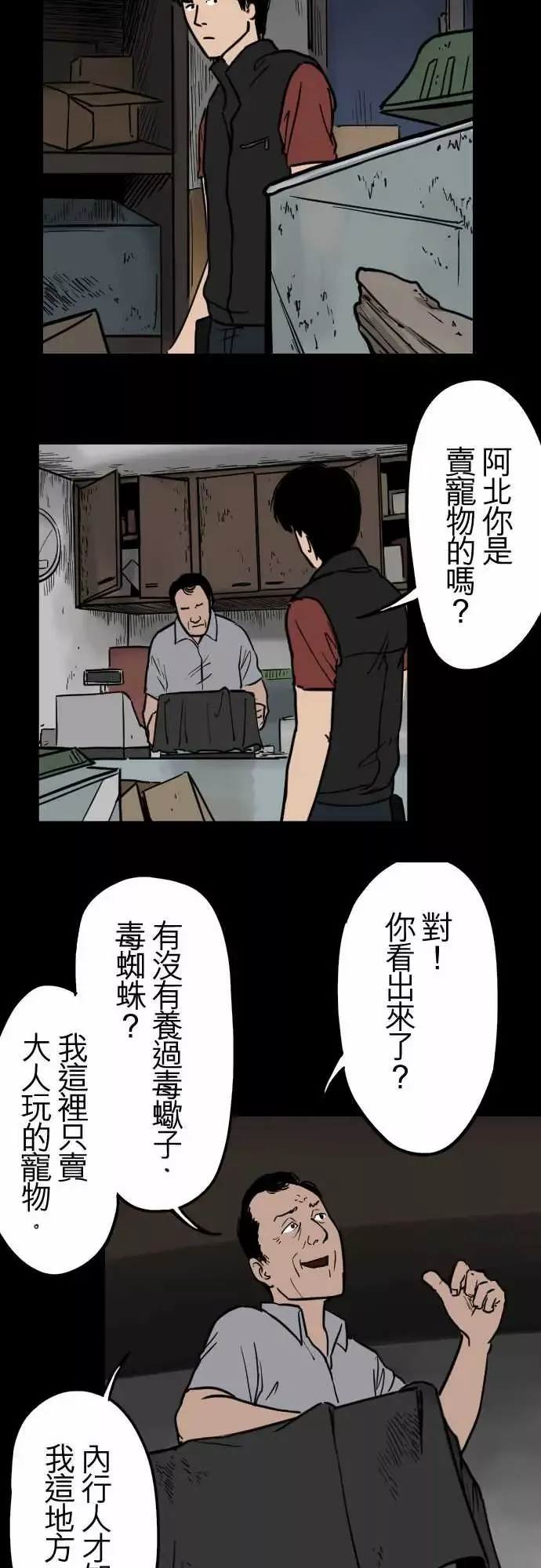 刺角第12回后巷