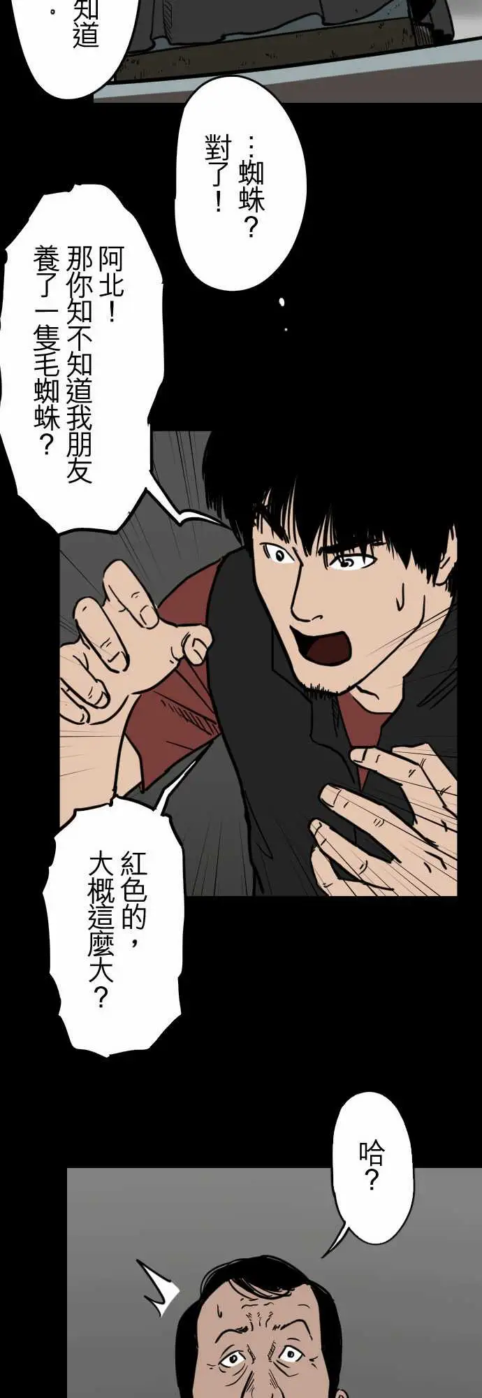 刺角第12回后巷