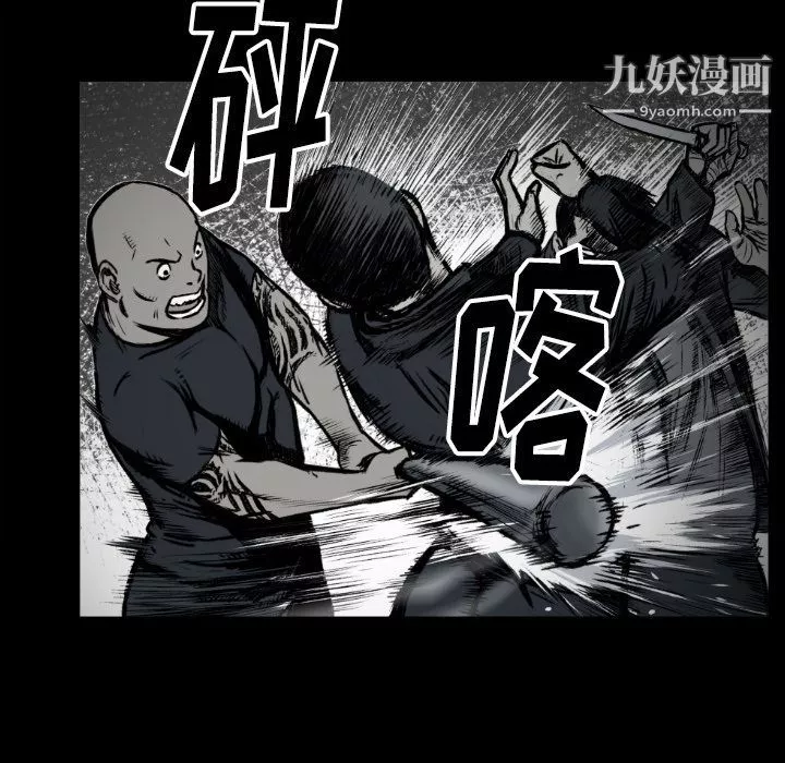TWOMEN~共存第73話