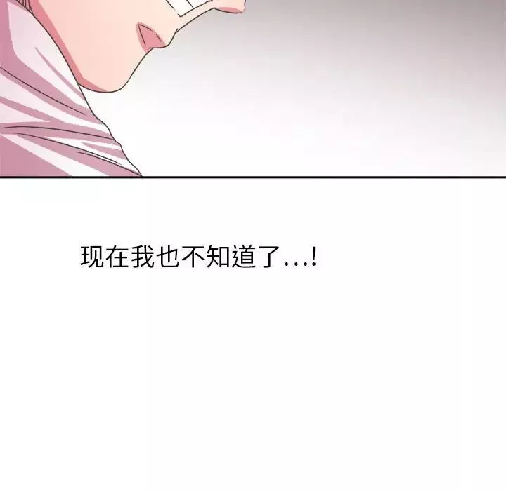 腹黑年下男-第35话 - 图片 90