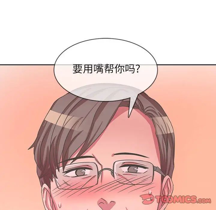 腹黑年下男第35话