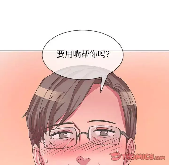 腹黑年下男第35話