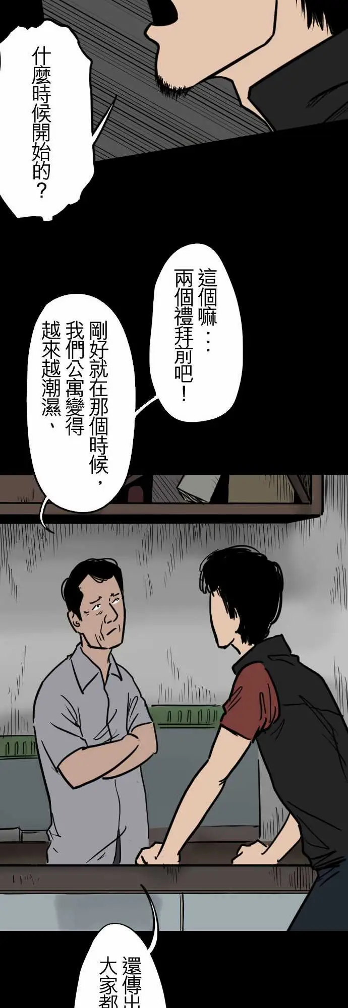 刺角第12回后巷