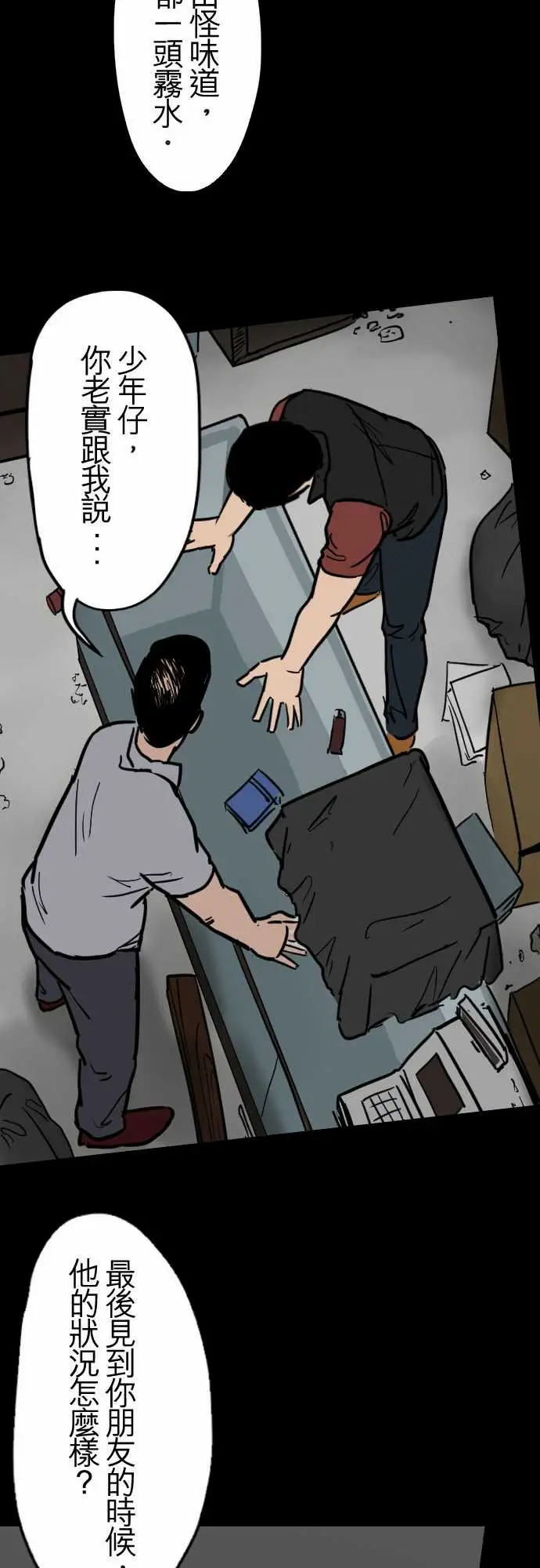 刺角第12回后巷