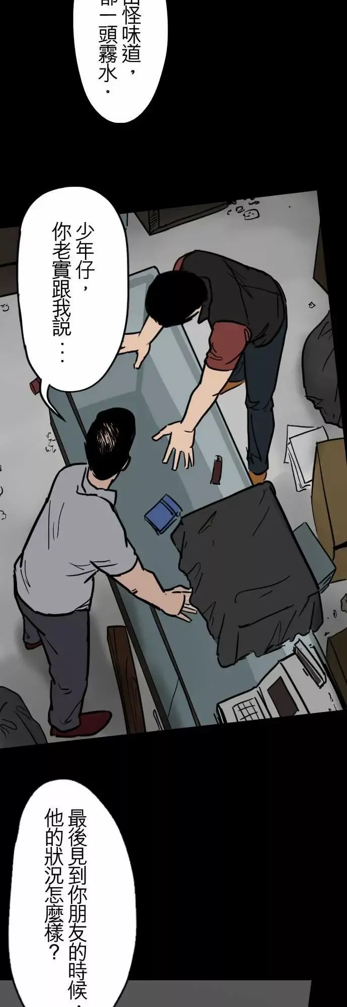 刺角第12回后巷
