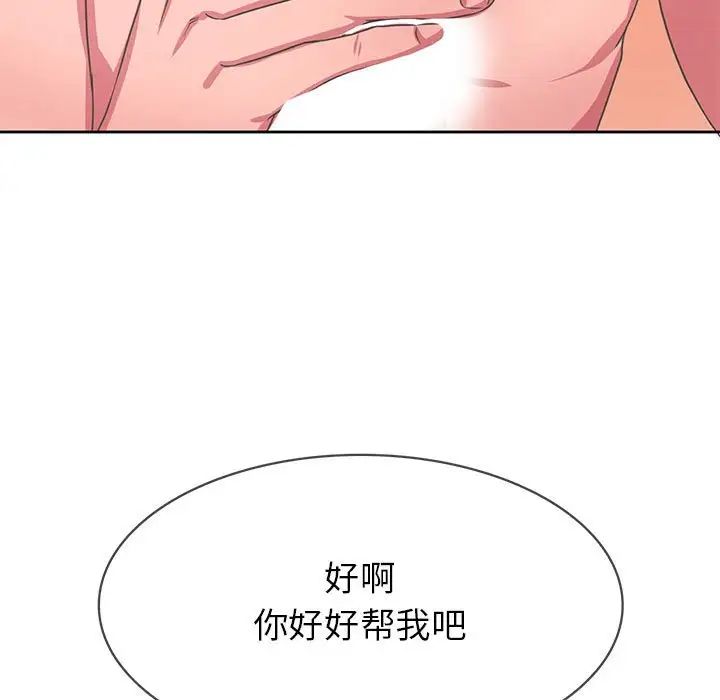 腹黑年下男第35话