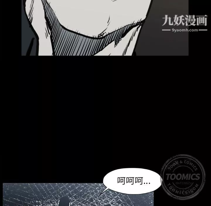 TWOMEN~共存-第73话 - 图片 47