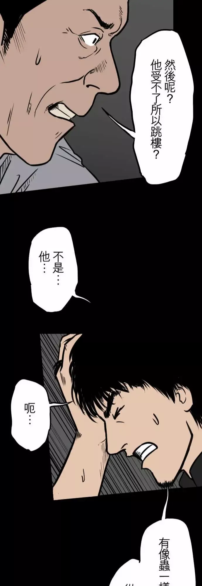 刺角第12回后巷