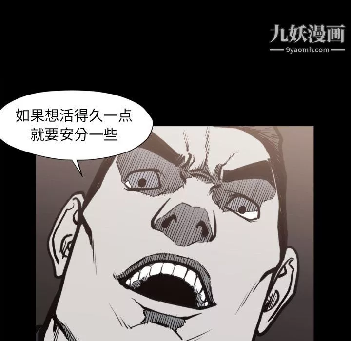 TWOMEN~共存第73話