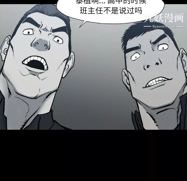 TWOMEN~共存第73話